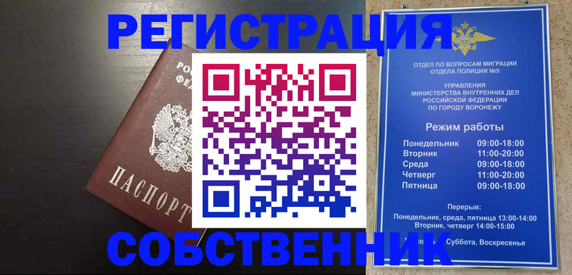 временная прописка в Углегорске